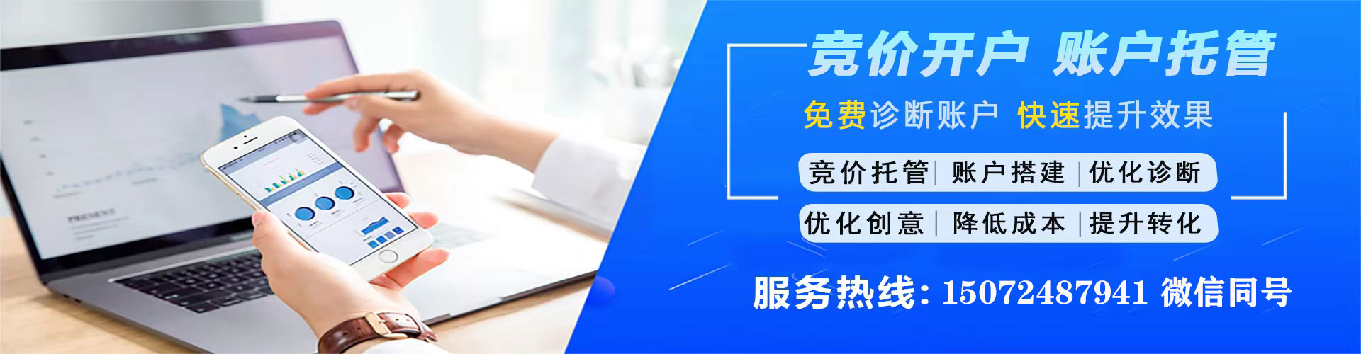 安化sem优化师
